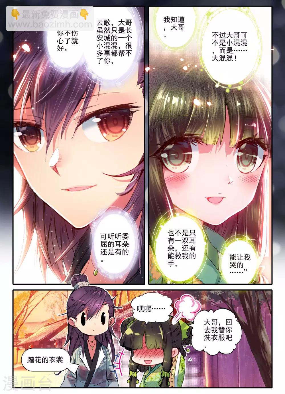 第17话 千金对战&middot;&middot;&middot;&middot;&middot;&middot;妖精？！-第17话