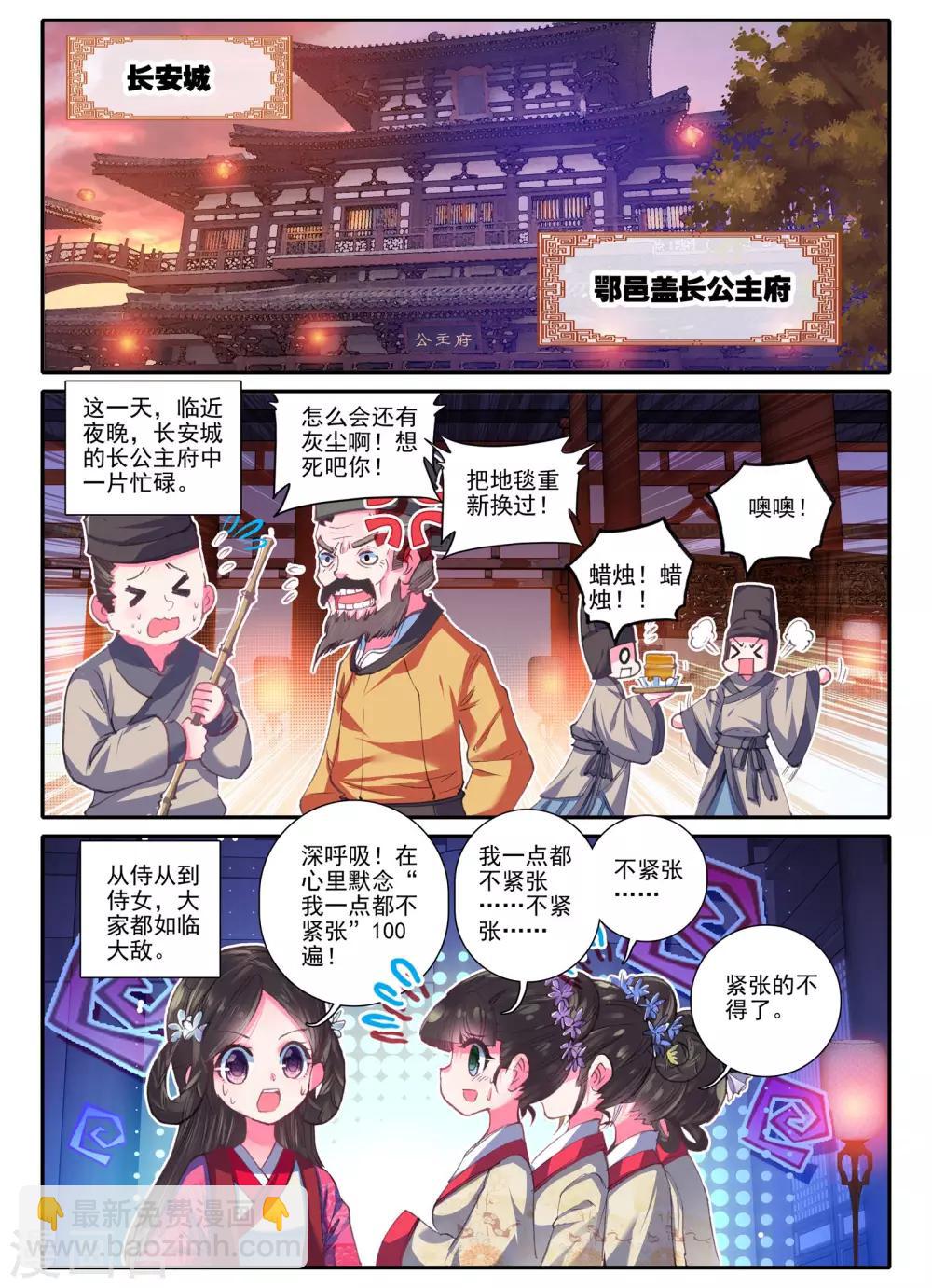 第17话 千金对战&middot;&middot;&middot;&middot;&middot;&middot;妖精？！-第17话