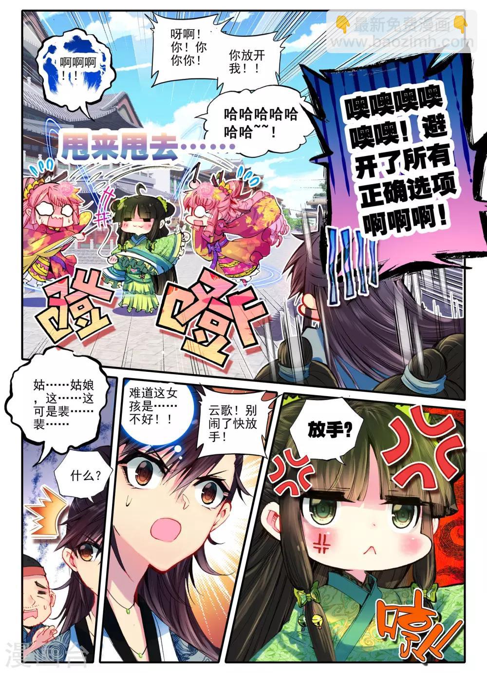 第17话 千金对战&middot;&middot;&middot;&middot;&middot;&middot;妖精？！-第17话