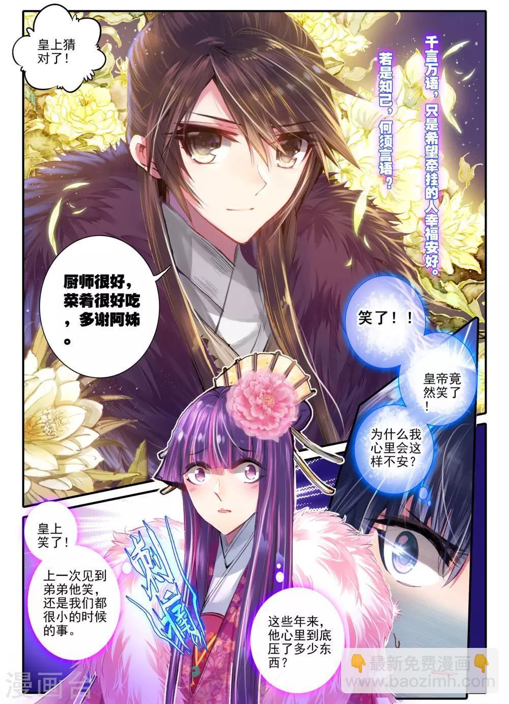 第19话 无处话相思-第19话