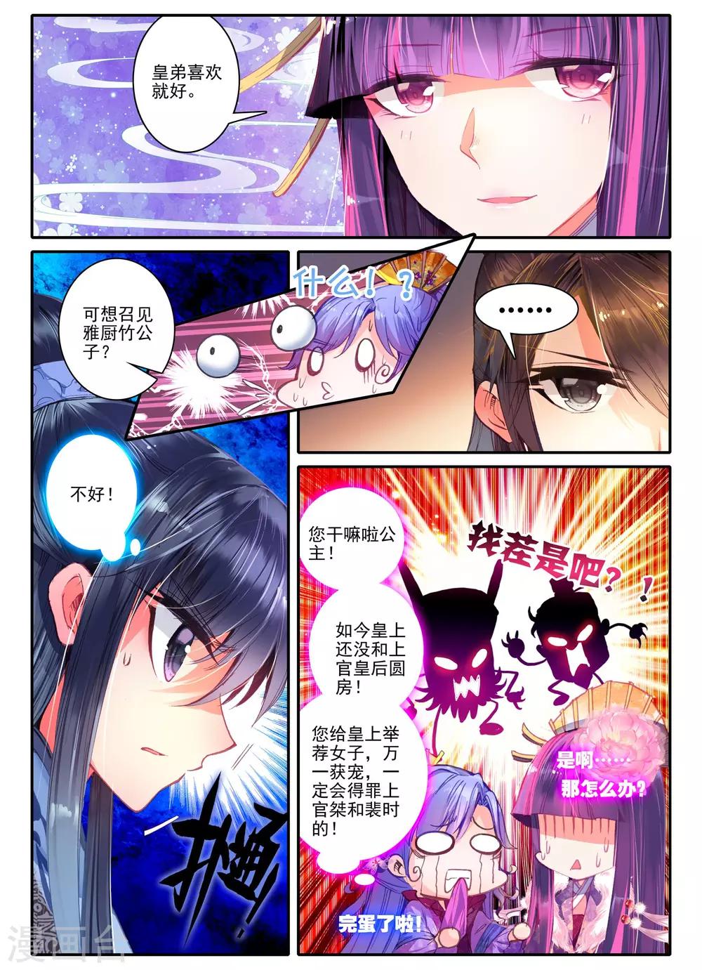 第19话 无处话相思-第19话