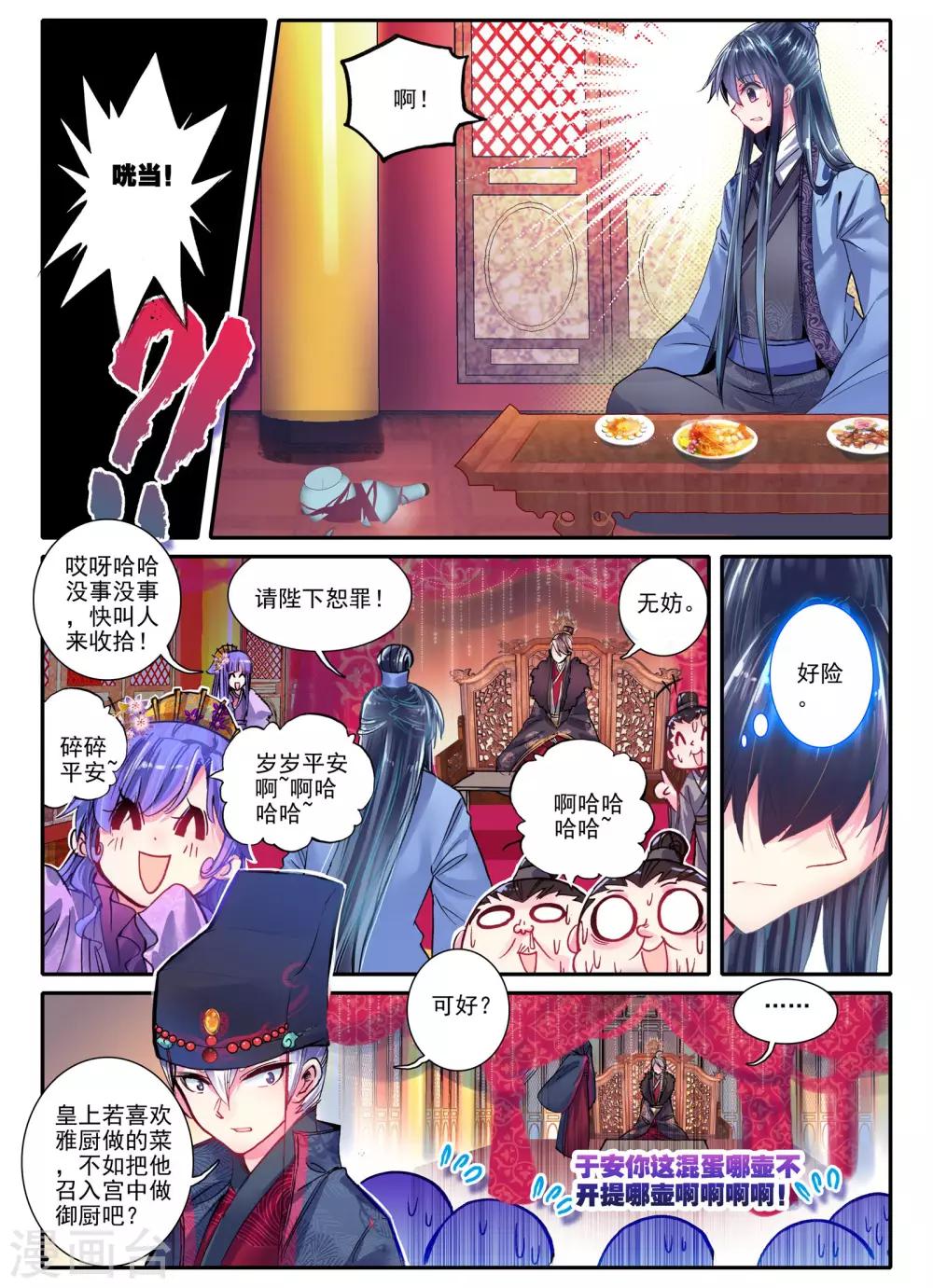 第19话 无处话相思-第19话