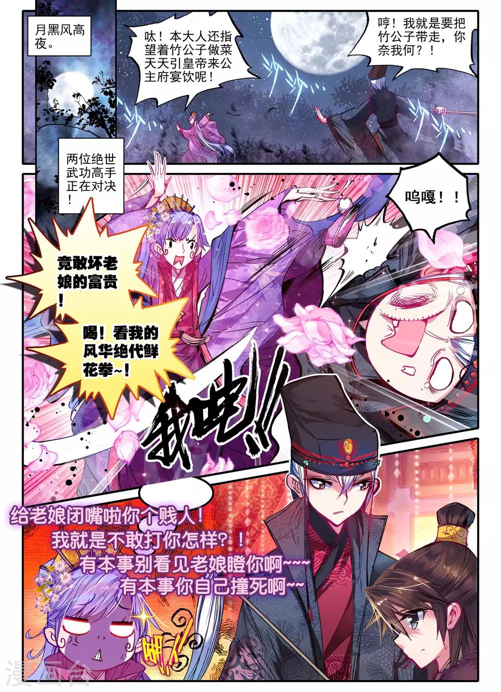 第19话 无处话相思-第19话