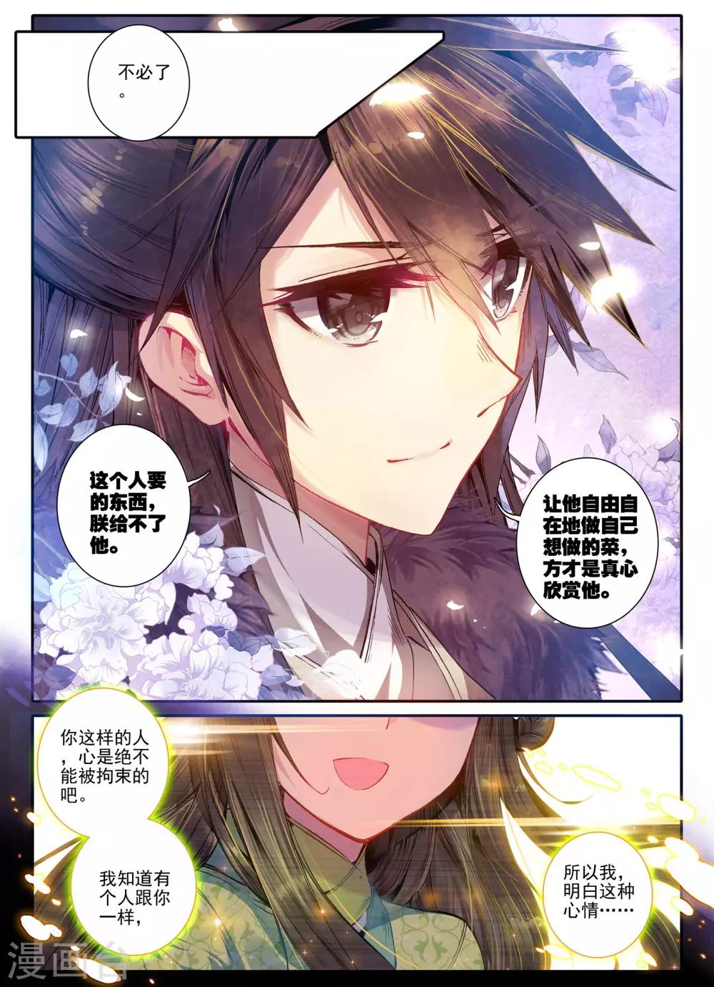 第19话 无处话相思-第19话