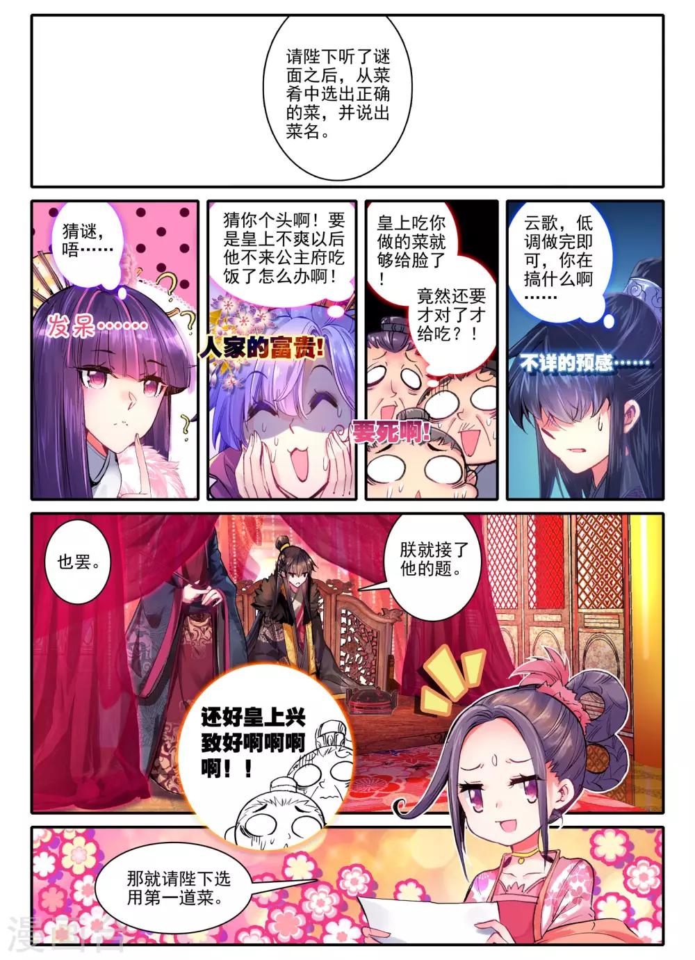 第19话 无处话相思-第19话