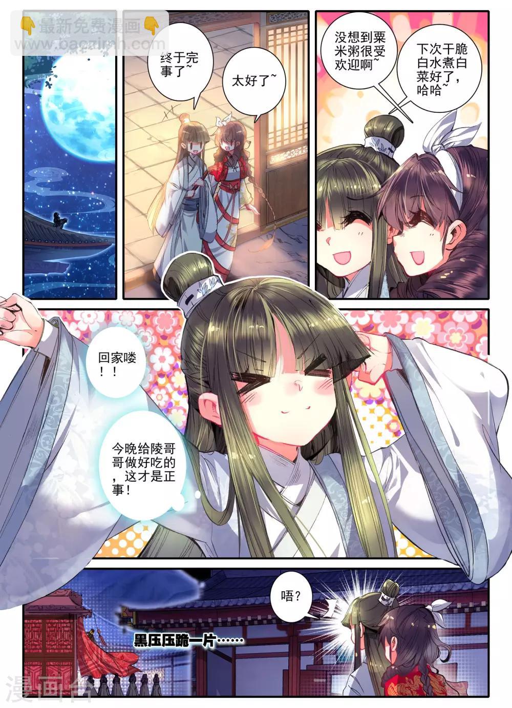 第19话 无处话相思-第19话