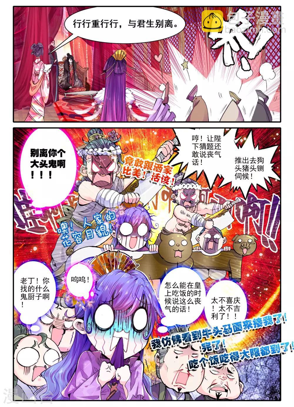 第19话 无处话相思-第19话