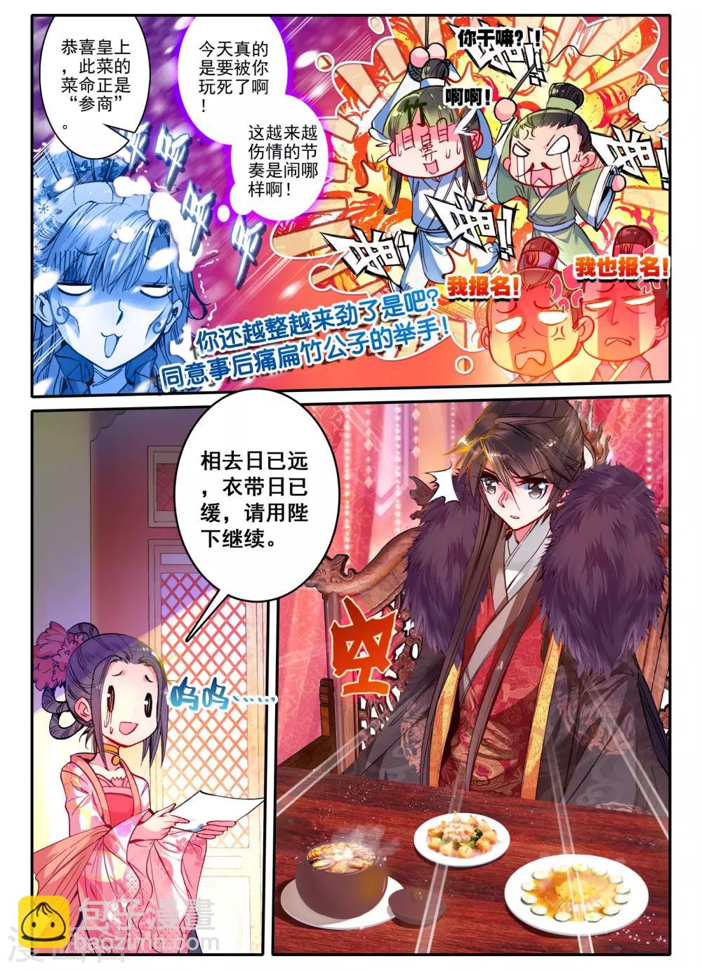 第19话 无处话相思-第19话