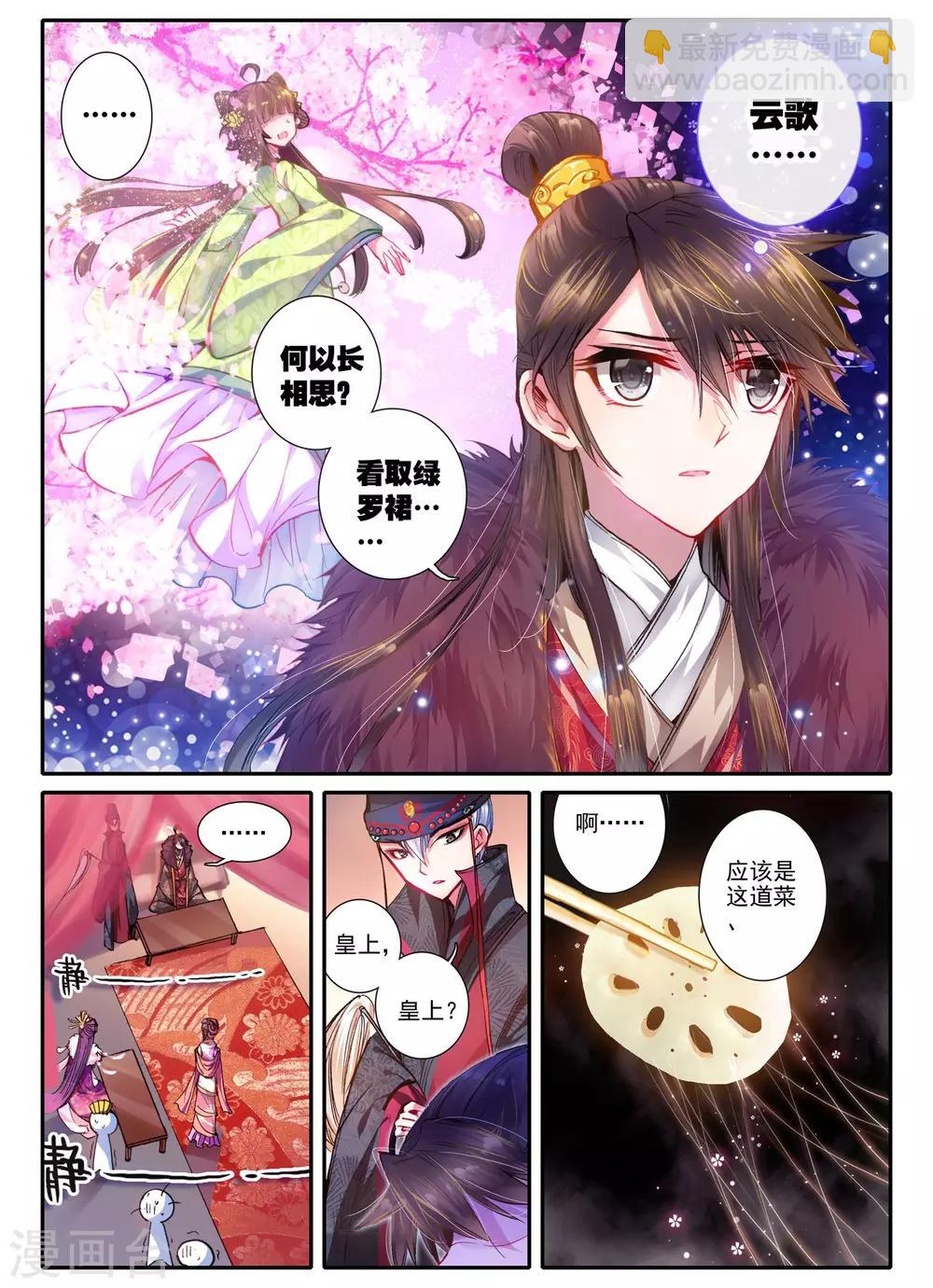 第19话 无处话相思-第19话