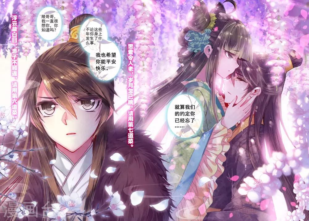 第19话 无处话相思-第19话