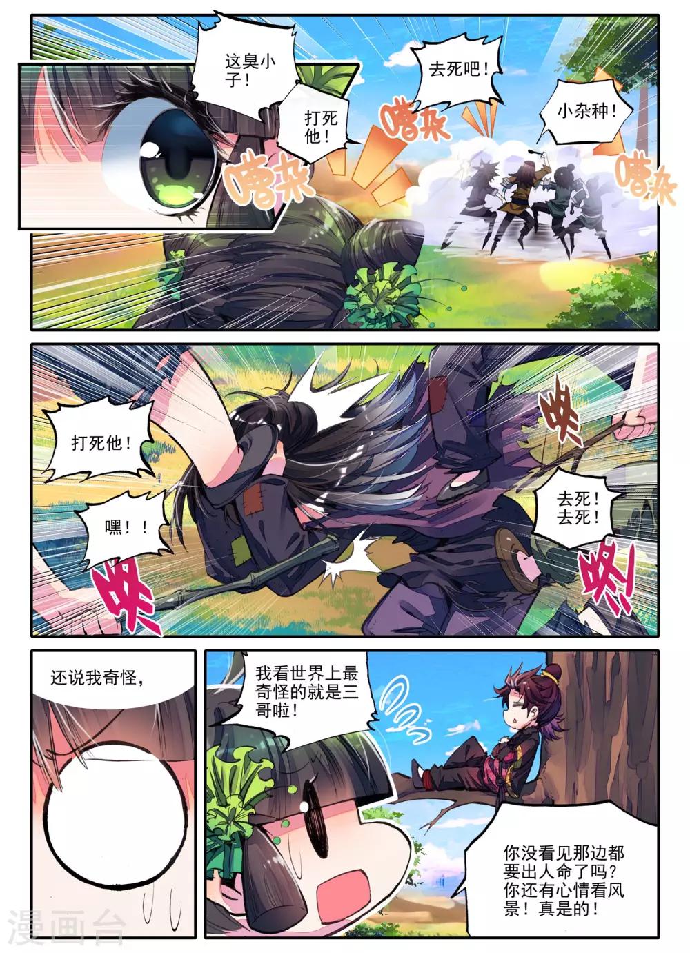 第3话 神秘的人-第3话