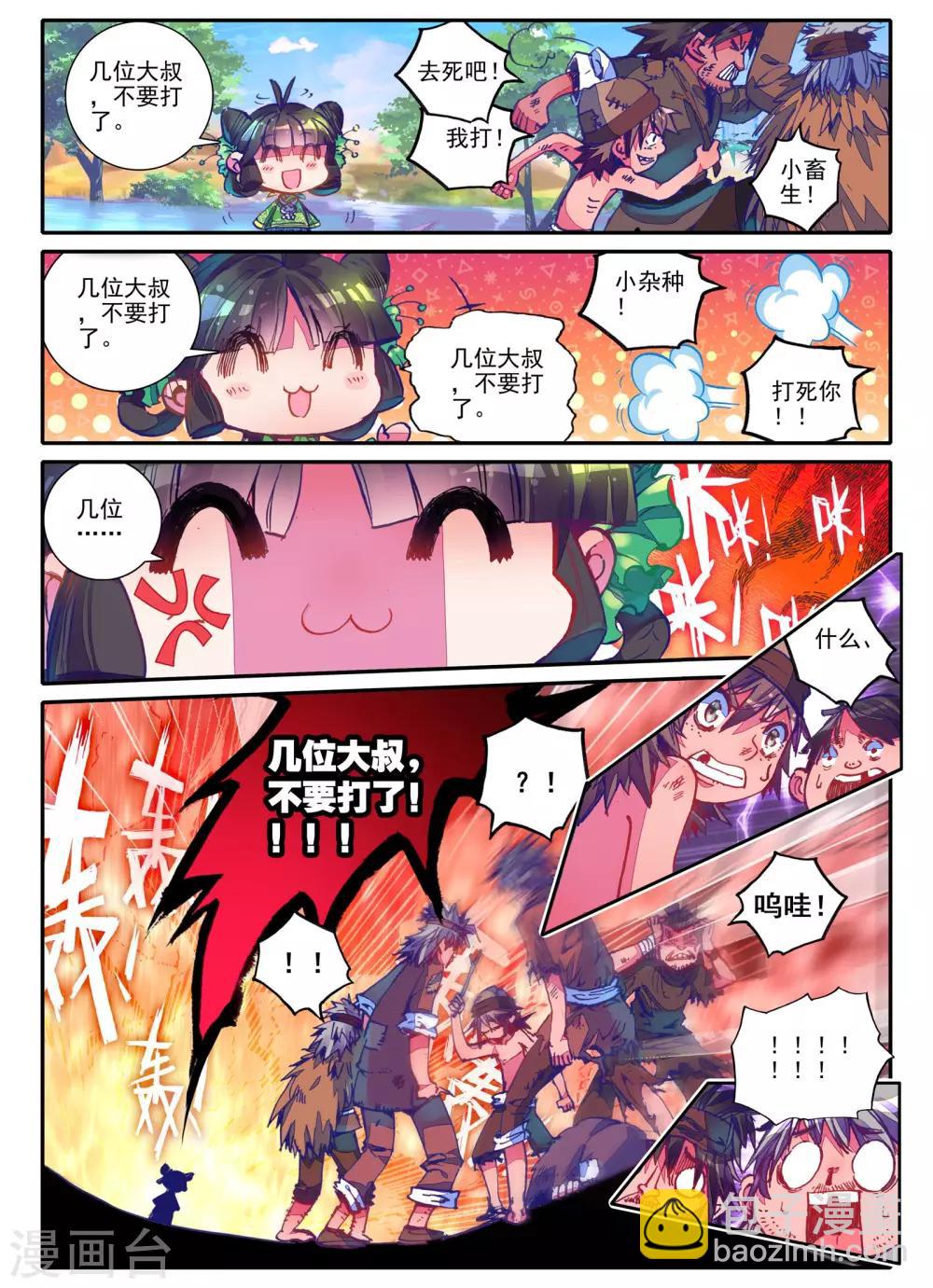 第3话 神秘的人-第3话