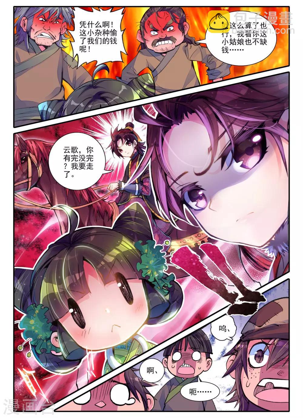 第3话 神秘的人-第3话