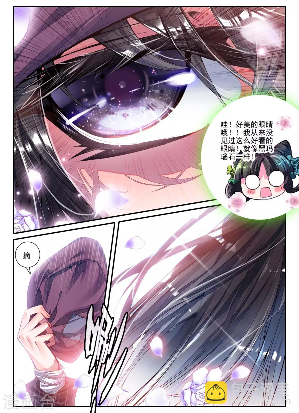 第3话 神秘的人-第3话