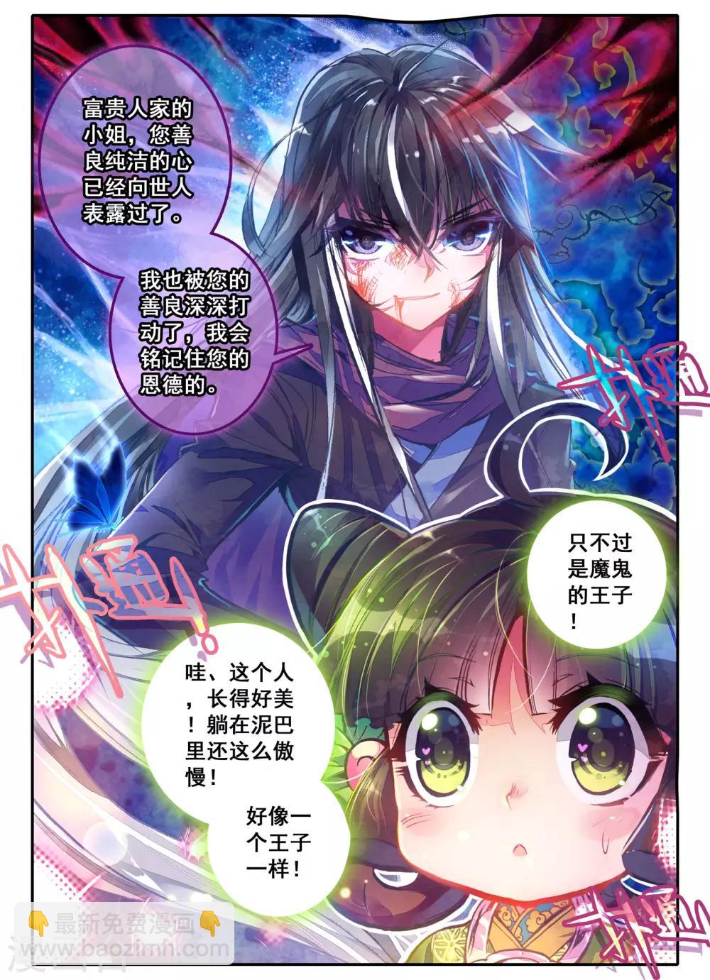 第3话 神秘的人-第3话