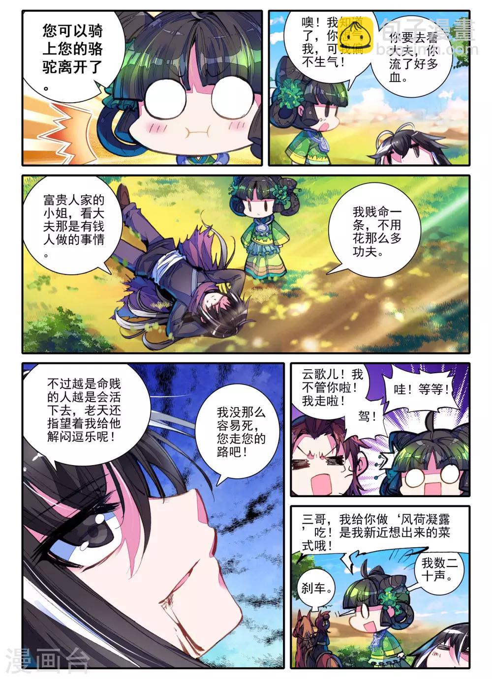 第3话 神秘的人-第3话