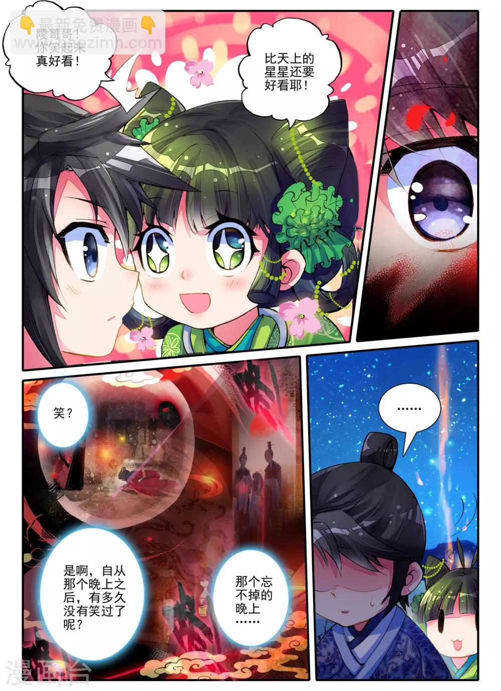 第3话 神秘的人-第3话