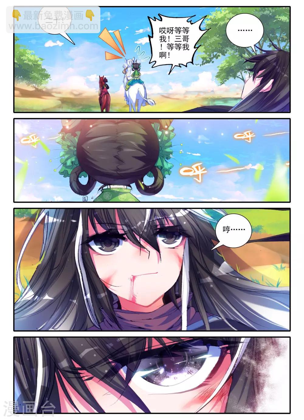 第3话 神秘的人-第3话