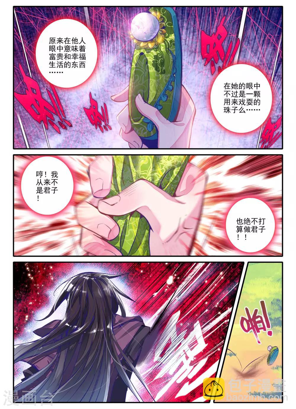 第3话 神秘的人-第3话