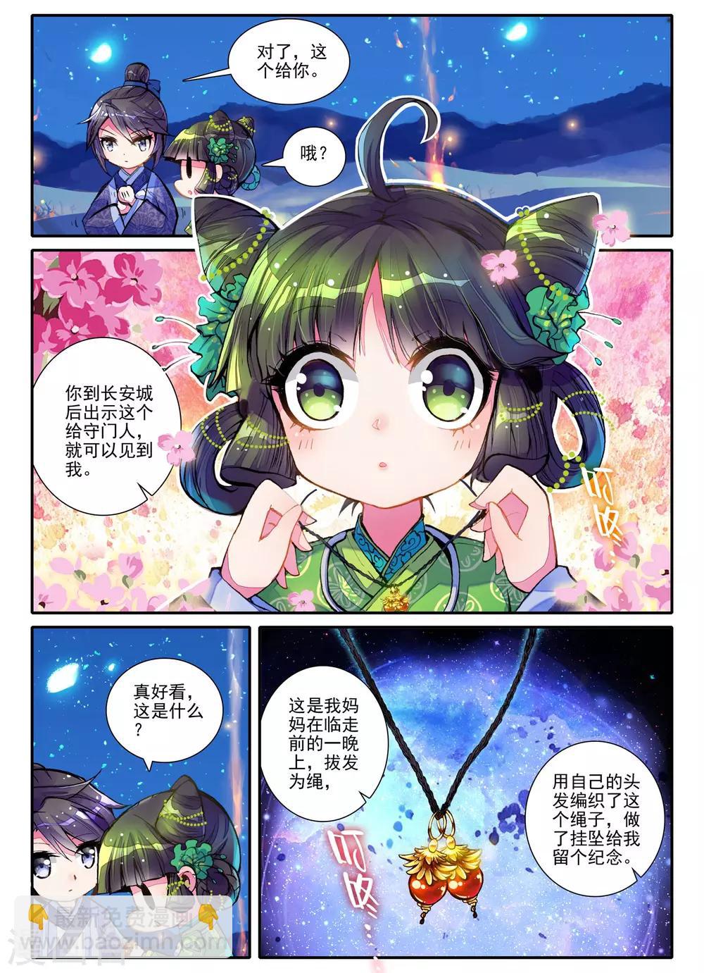 第3话 神秘的人-第3话