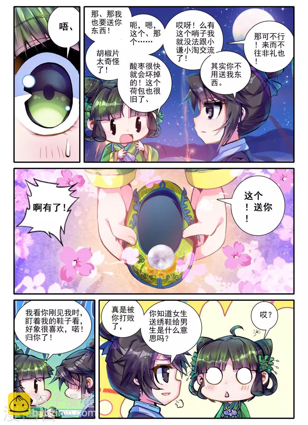 第3话 神秘的人-第3话
