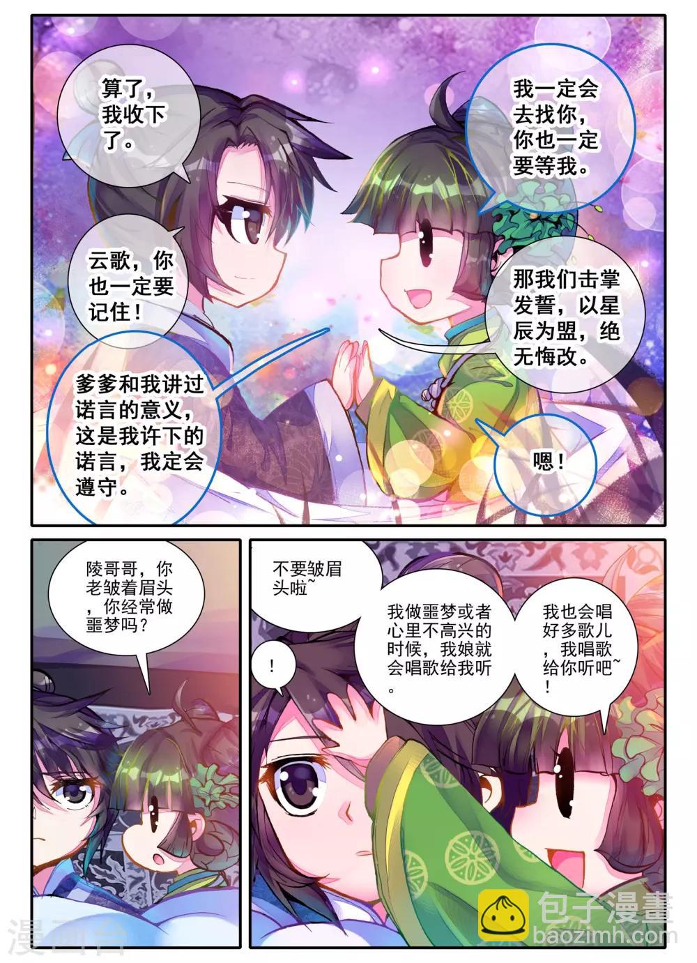 第3话 神秘的人-第3话