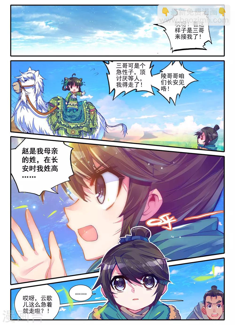 第3话 神秘的人-第3话
