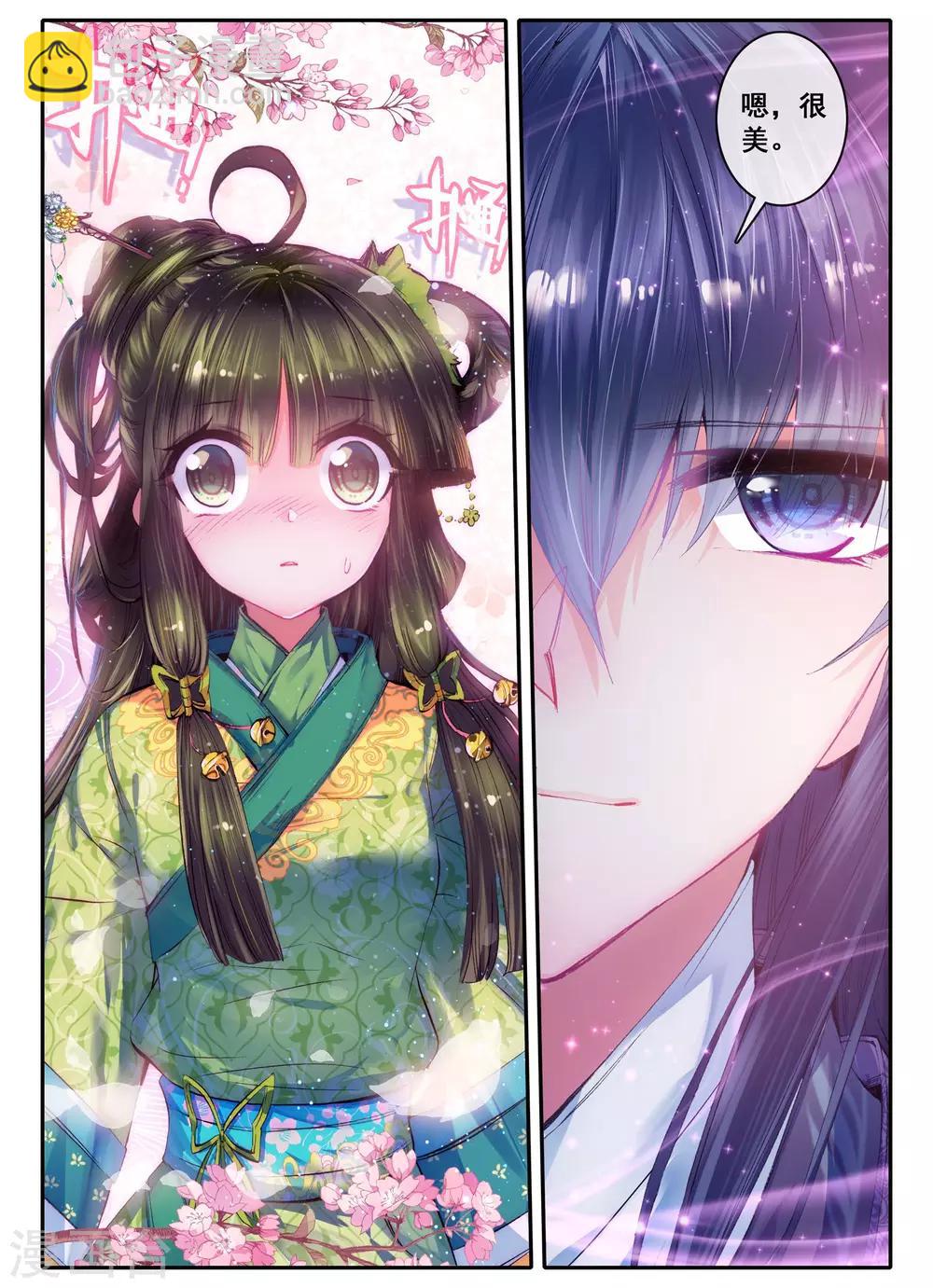 第21话 求亲-第21话