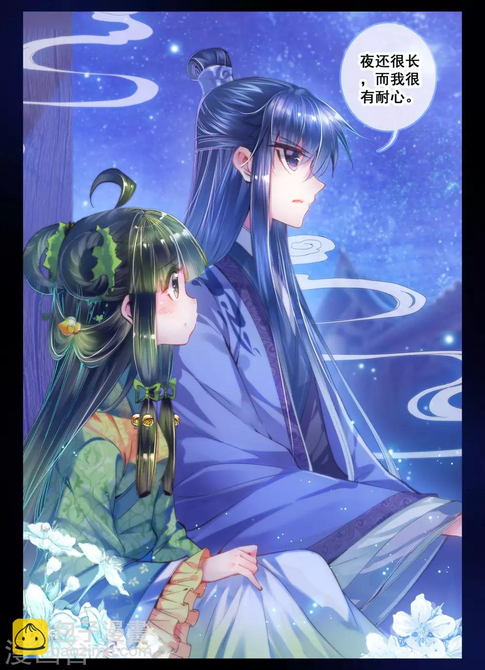 第21话 求亲-第21话