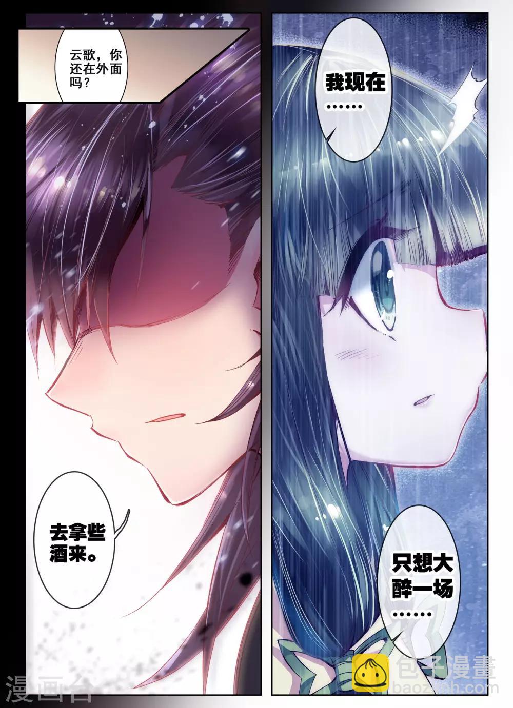 第23话 怨君恨君侍君爱-第23话