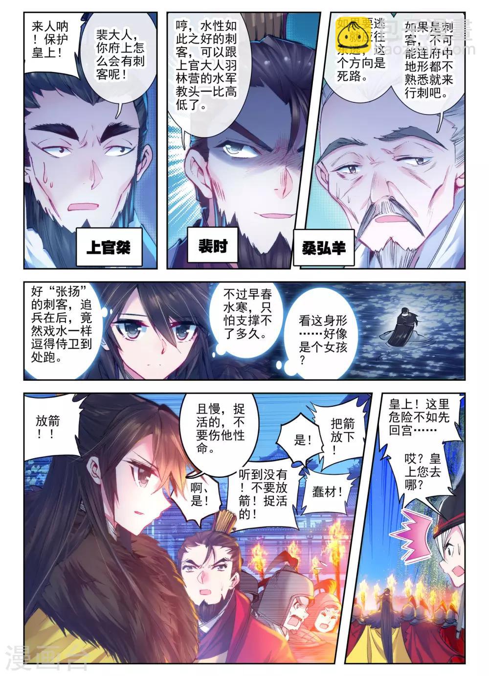 第23话 怨君恨君侍君爱-第23话