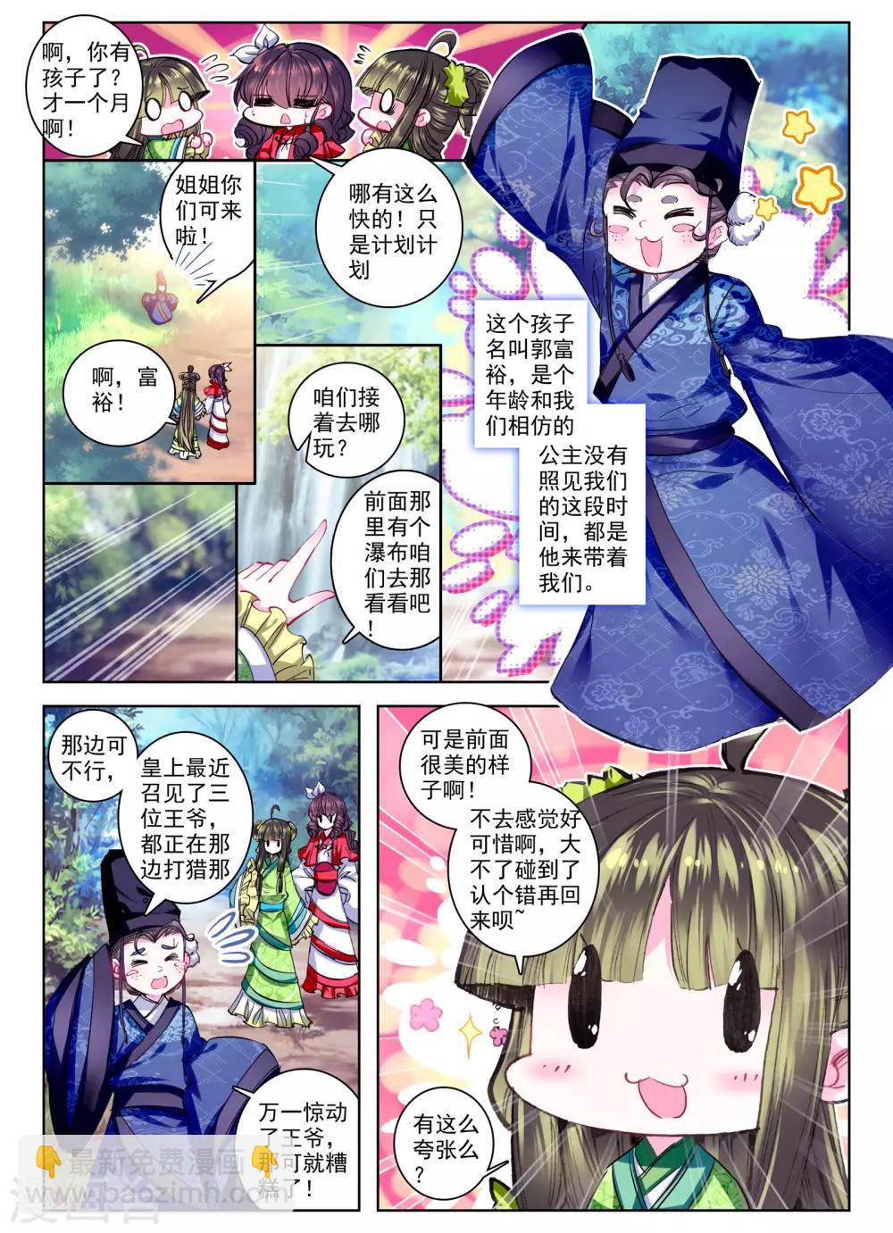 第25话 月下虹歌-第25话