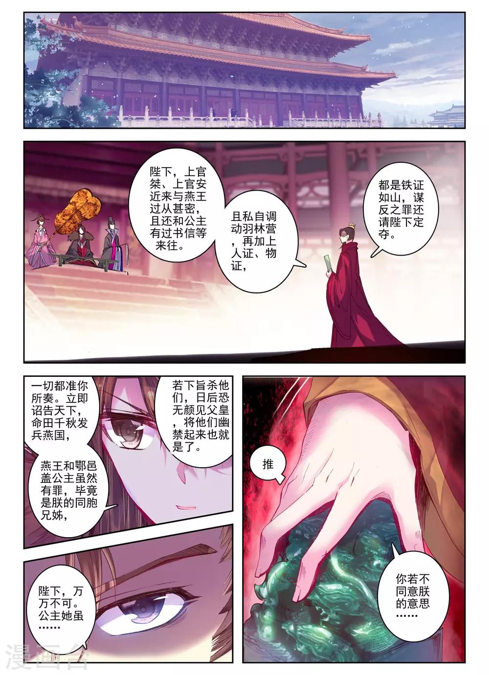 第27话 驱虎吞狼-第27话