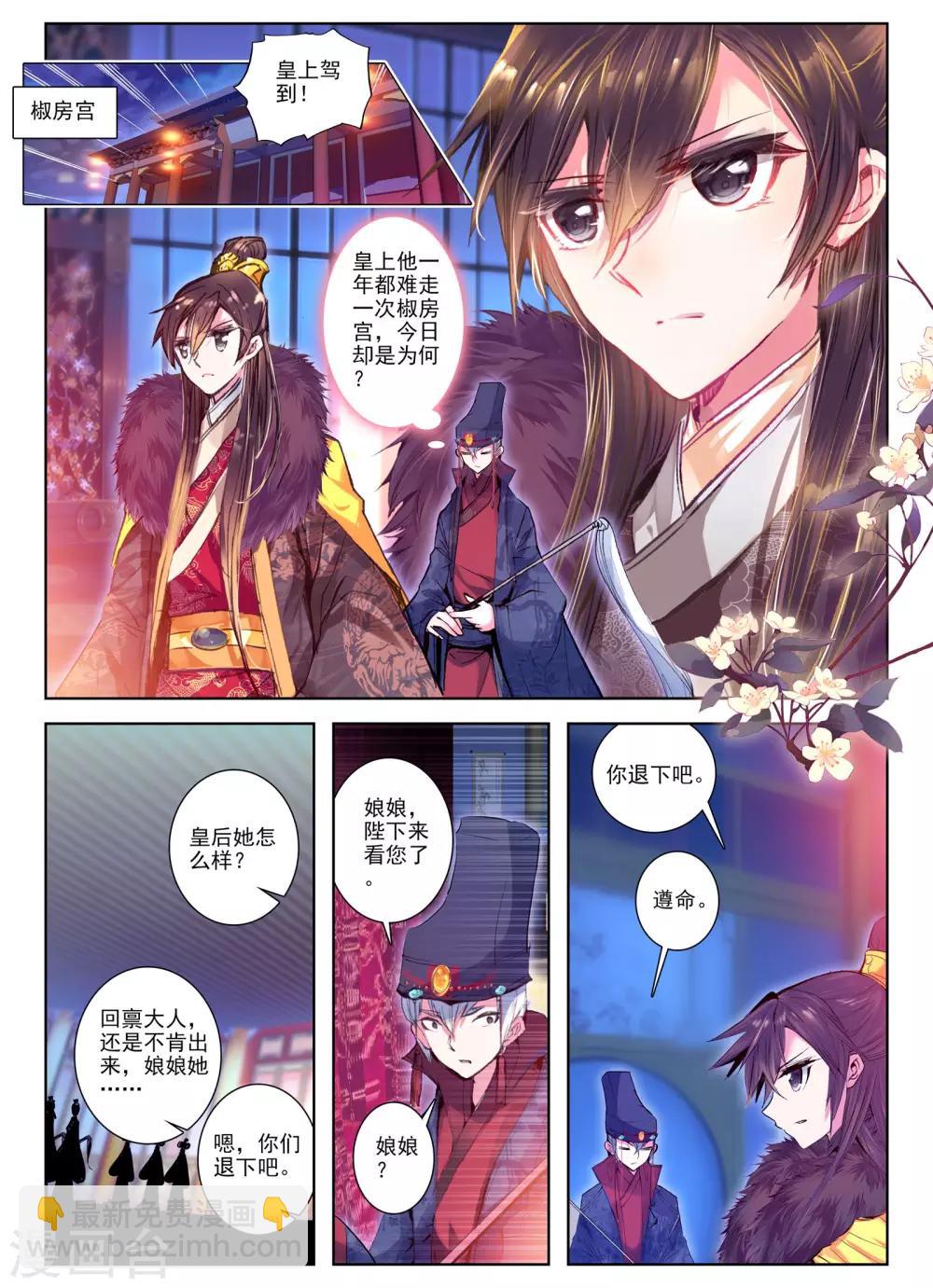 第27话 驱虎吞狼-第27话