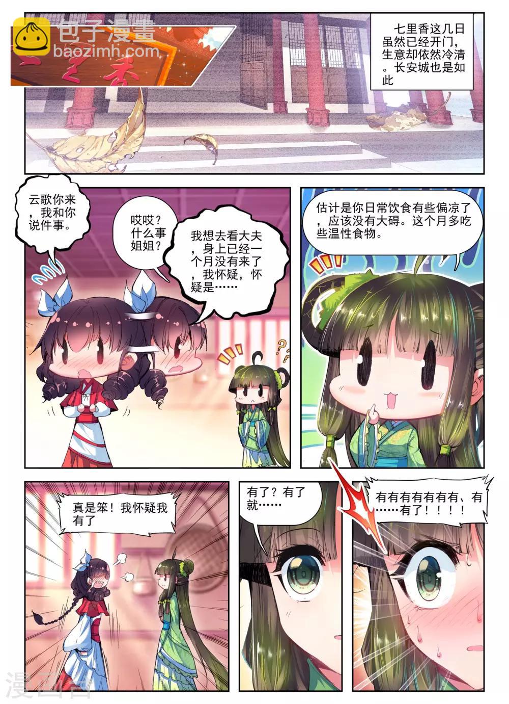 第27话 驱虎吞狼-第27话