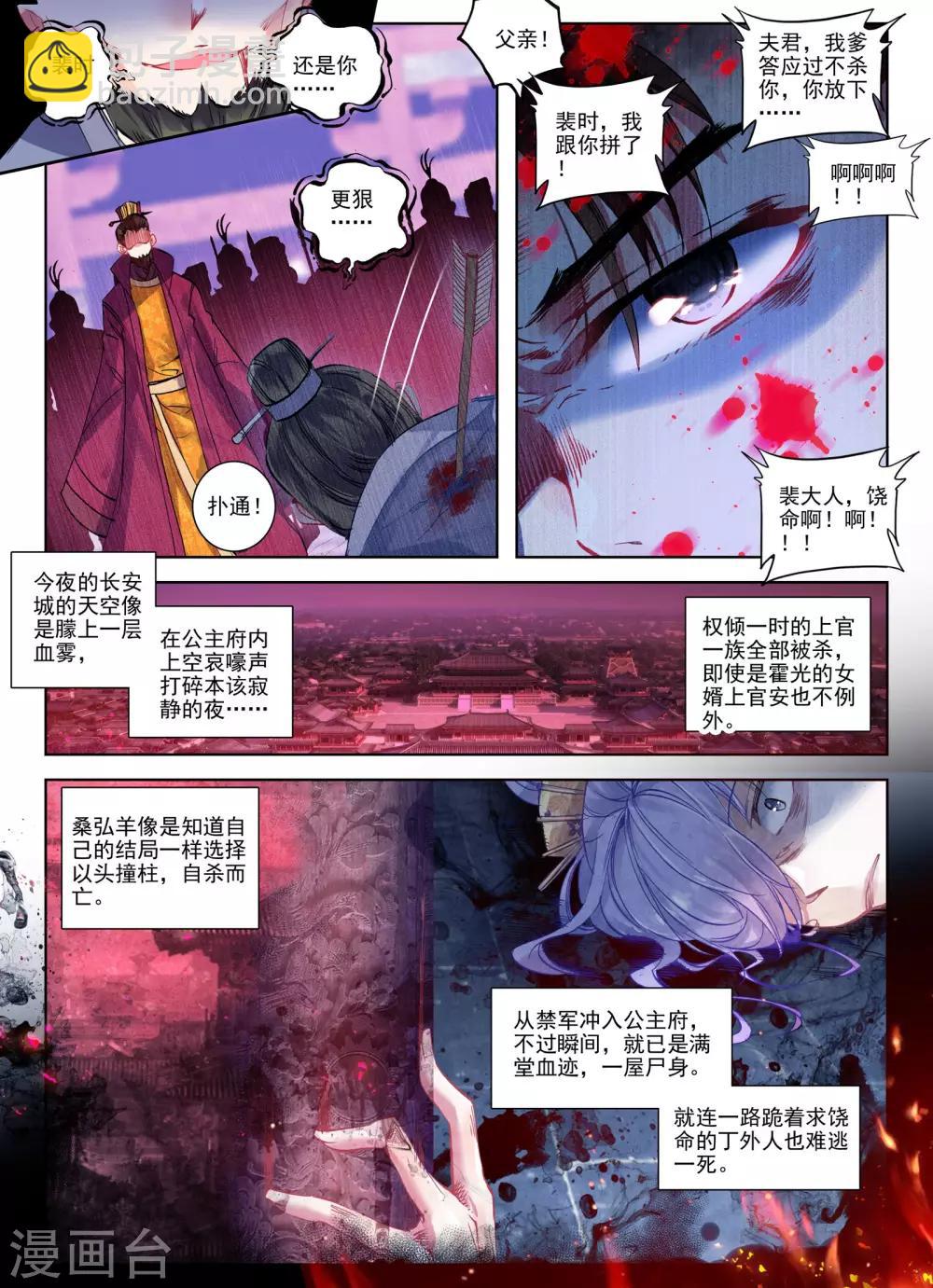 第27话 驱虎吞狼-第27话