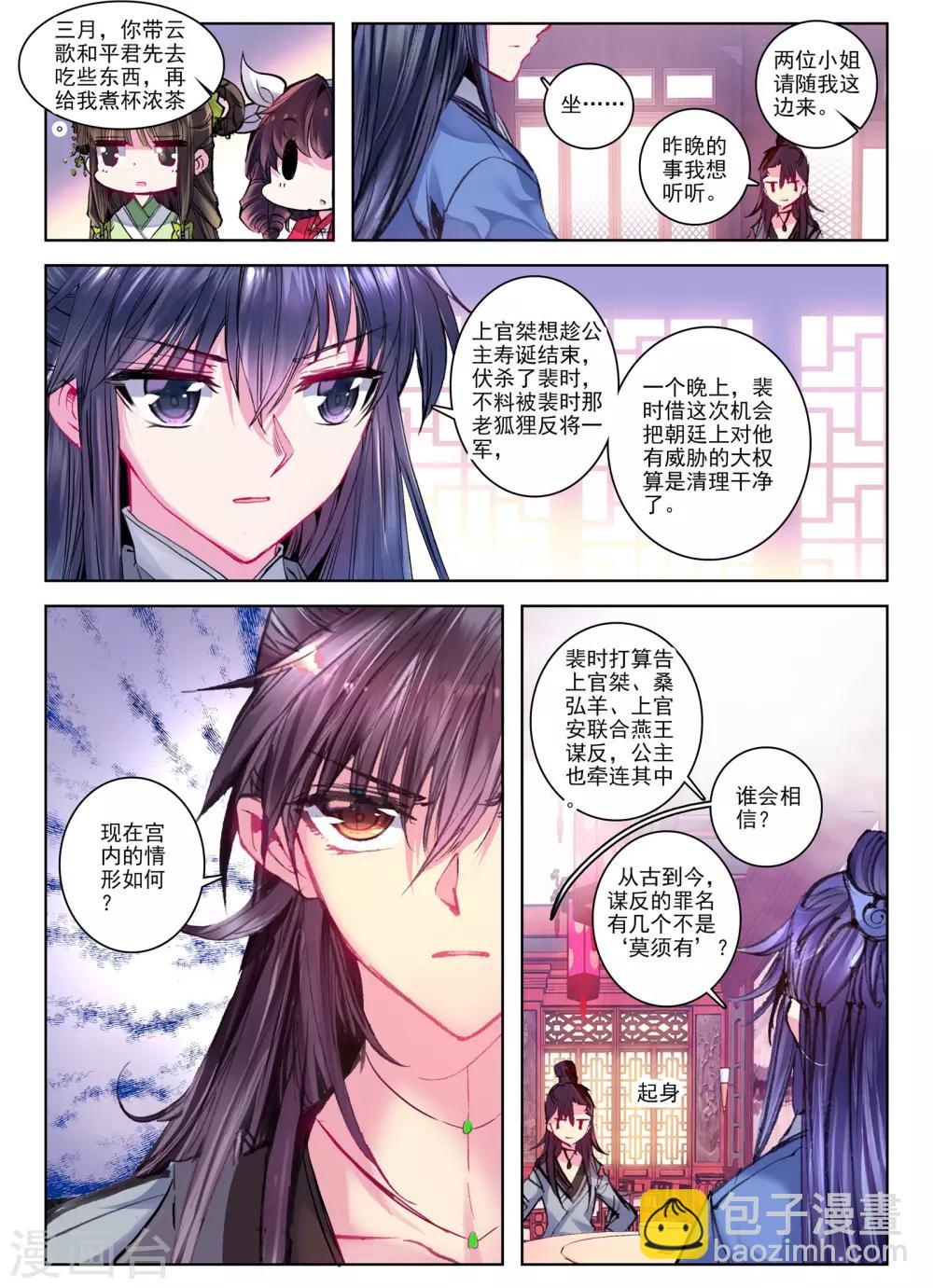 第27话 驱虎吞狼-第27话