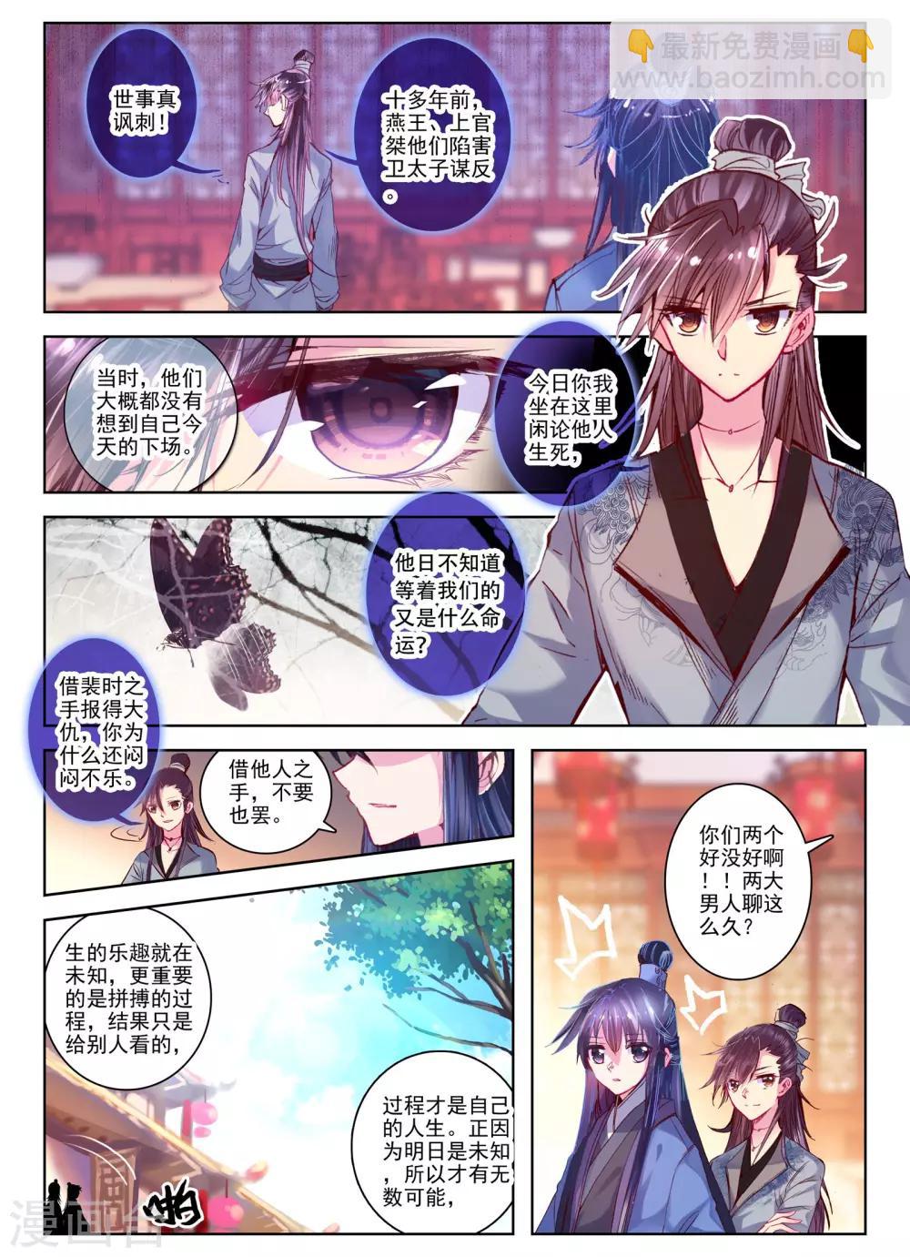 第27话 驱虎吞狼-第27话