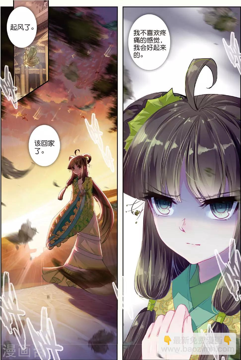 第29话 爱之深伤之痛-第29话