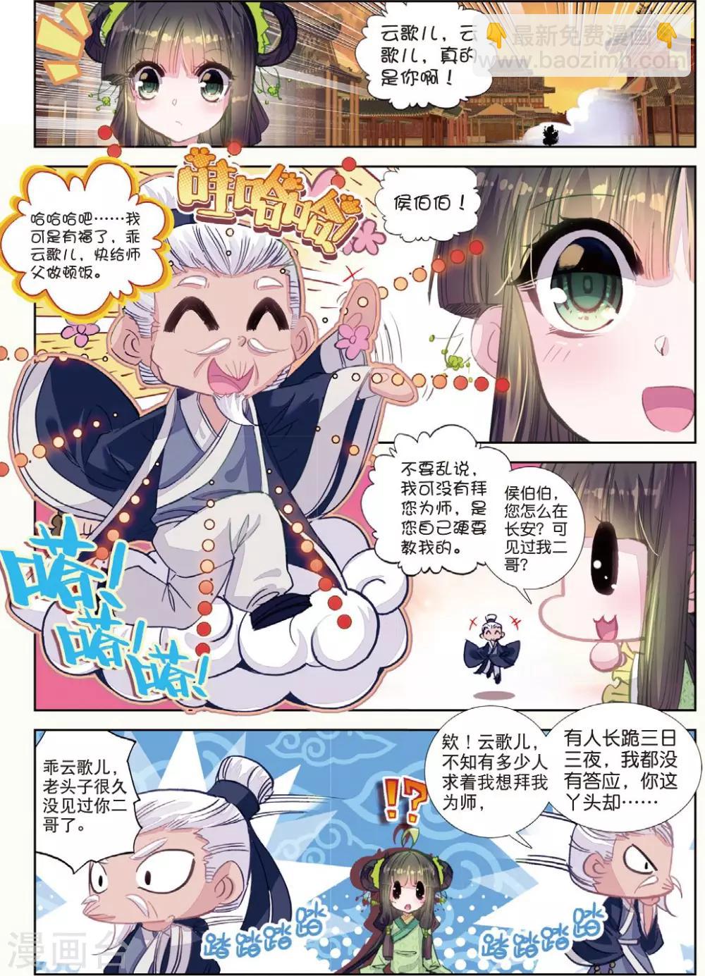第29话 爱之深伤之痛-第29话