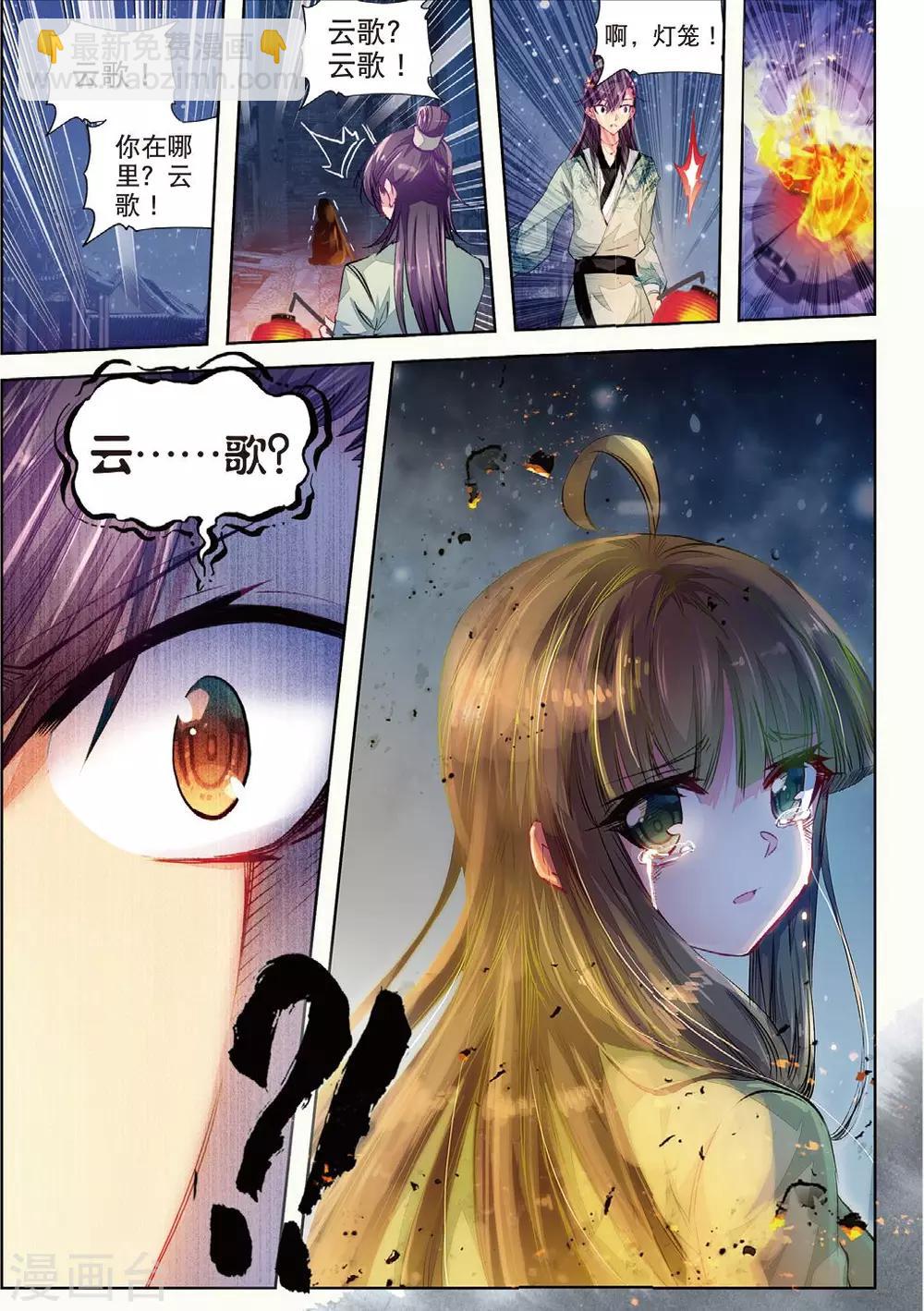 第29话 爱之深伤之痛-第29话
