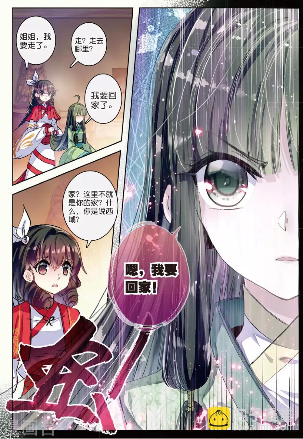 第29话 爱之深伤之痛-第29话