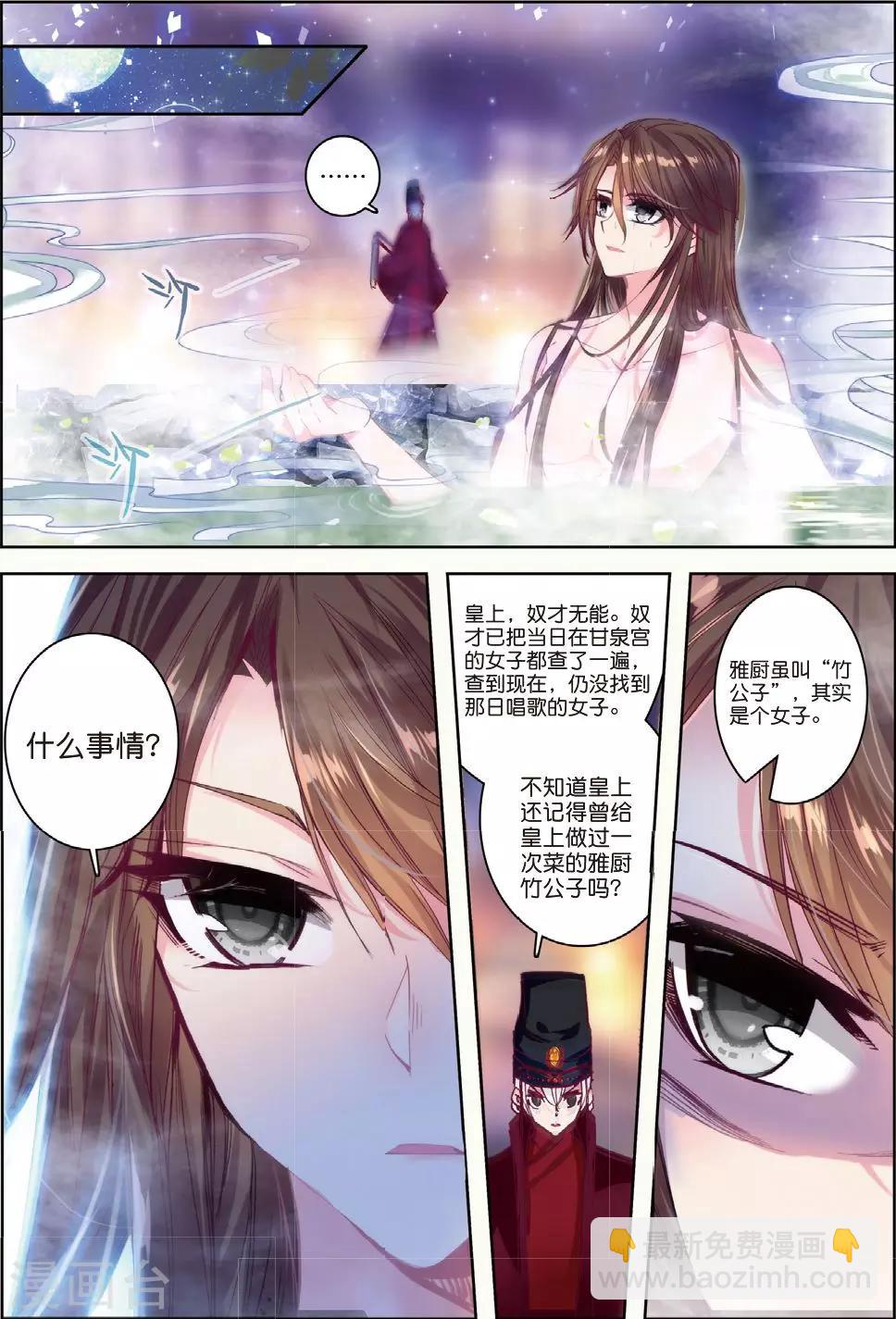 第29话 爱之深伤之痛-第29话