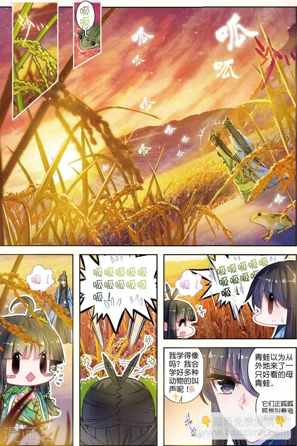 第29话 爱之深伤之痛-第29话