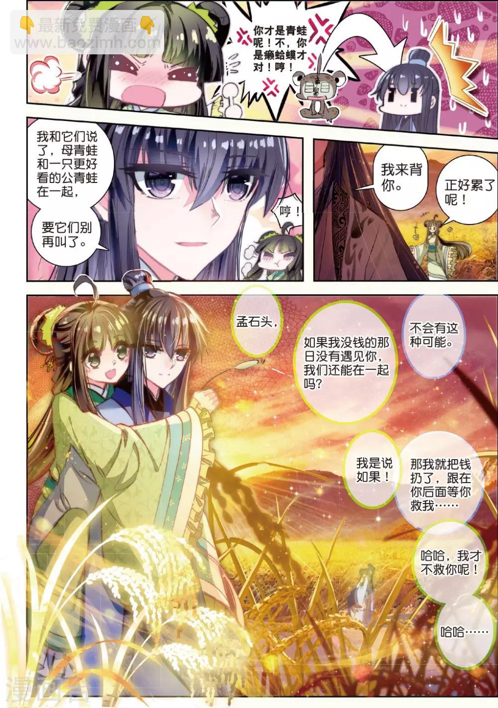 第29话 爱之深伤之痛-第29话