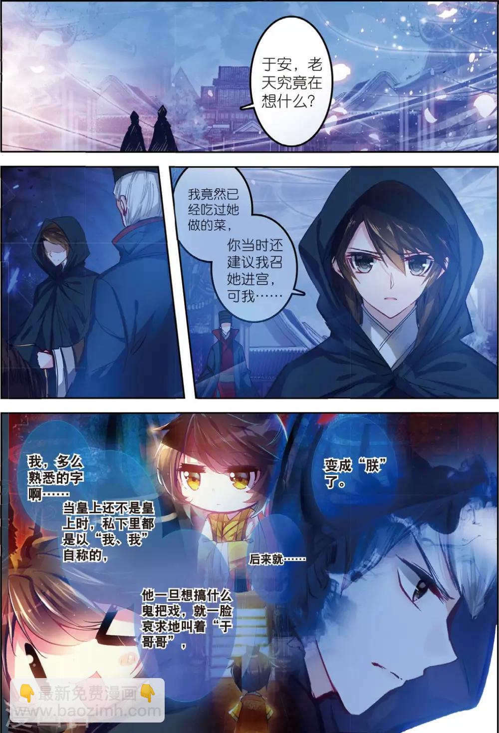 第31话 寒意-第31话