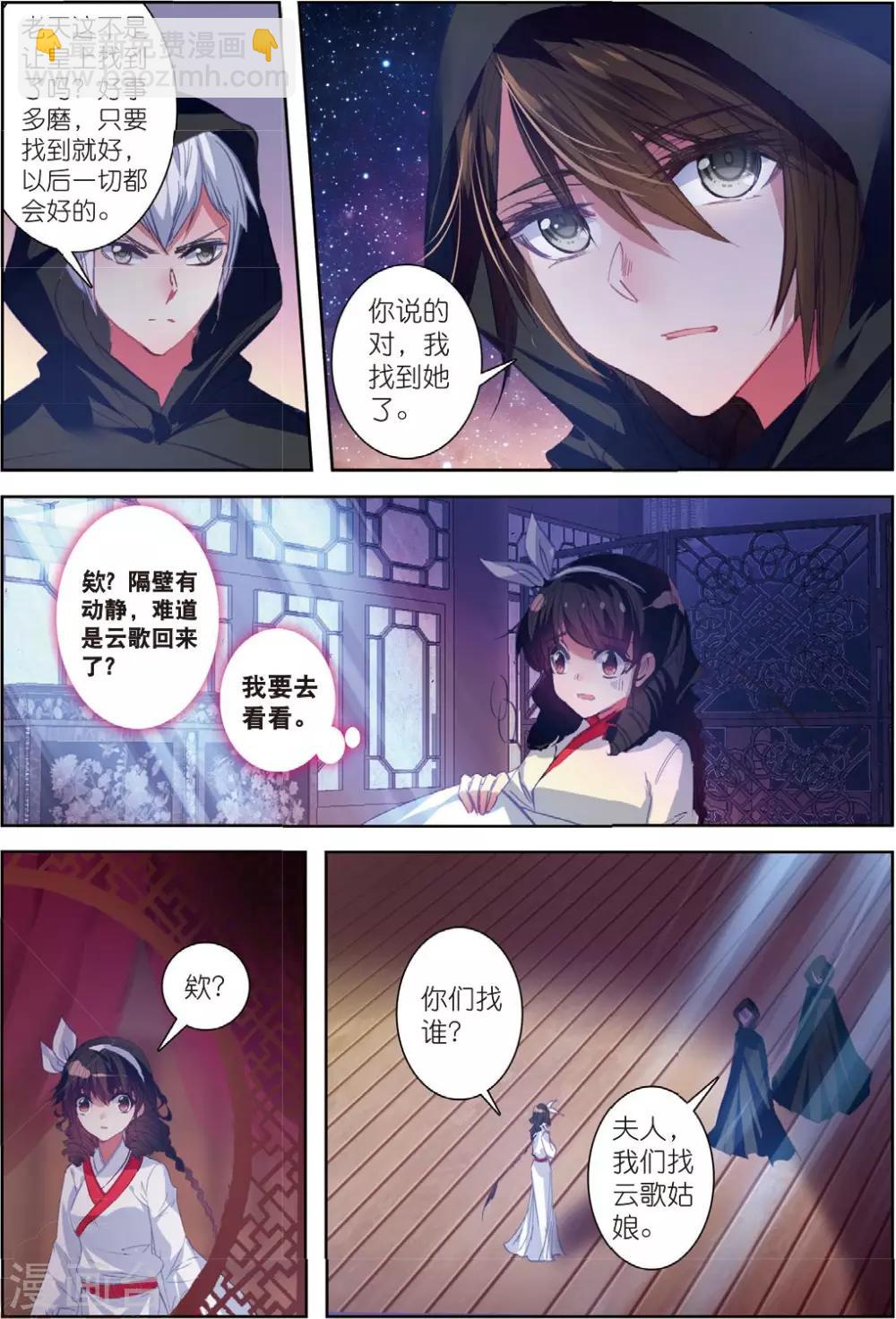 第31话 寒意-第31话