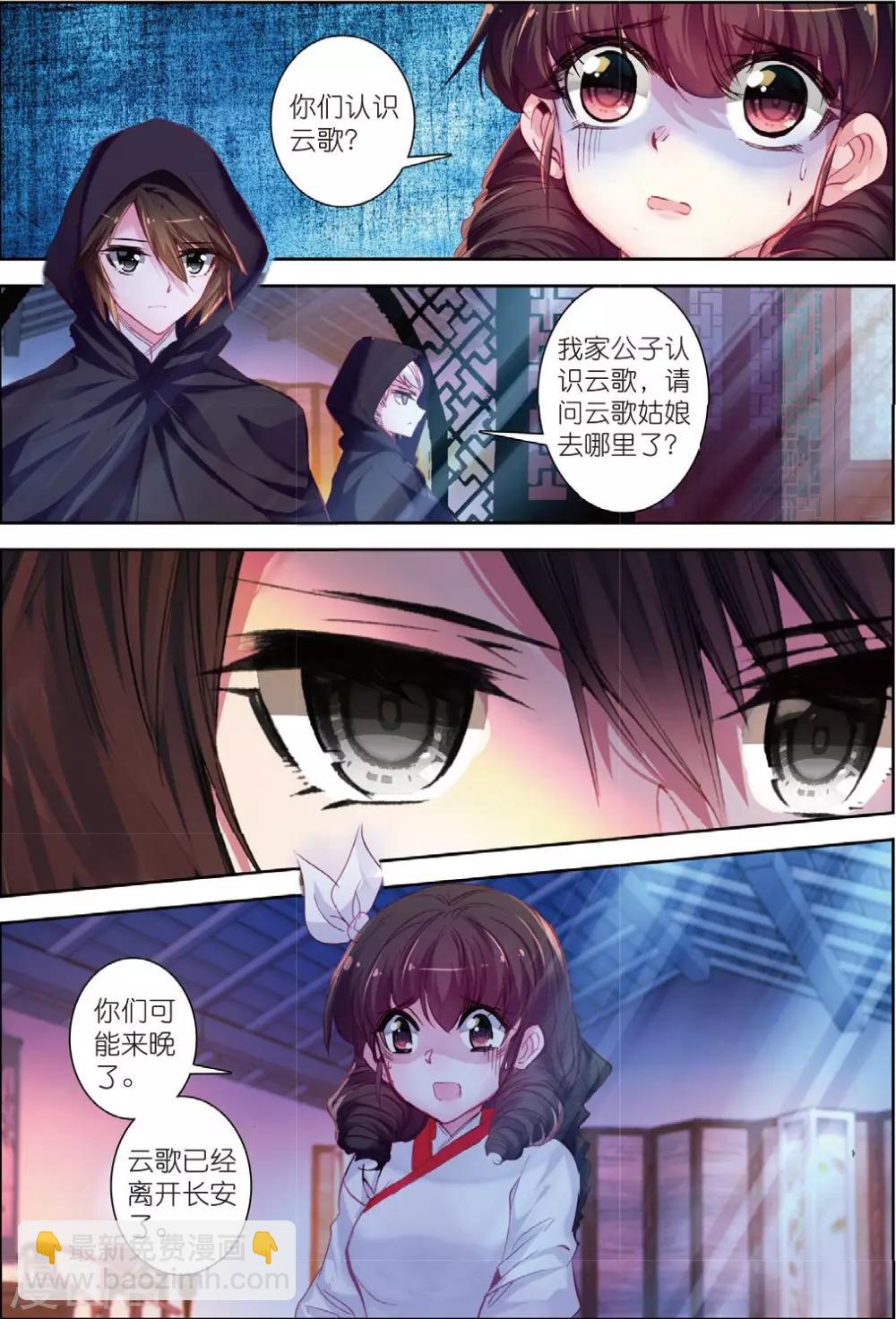 第31话 寒意-第31话