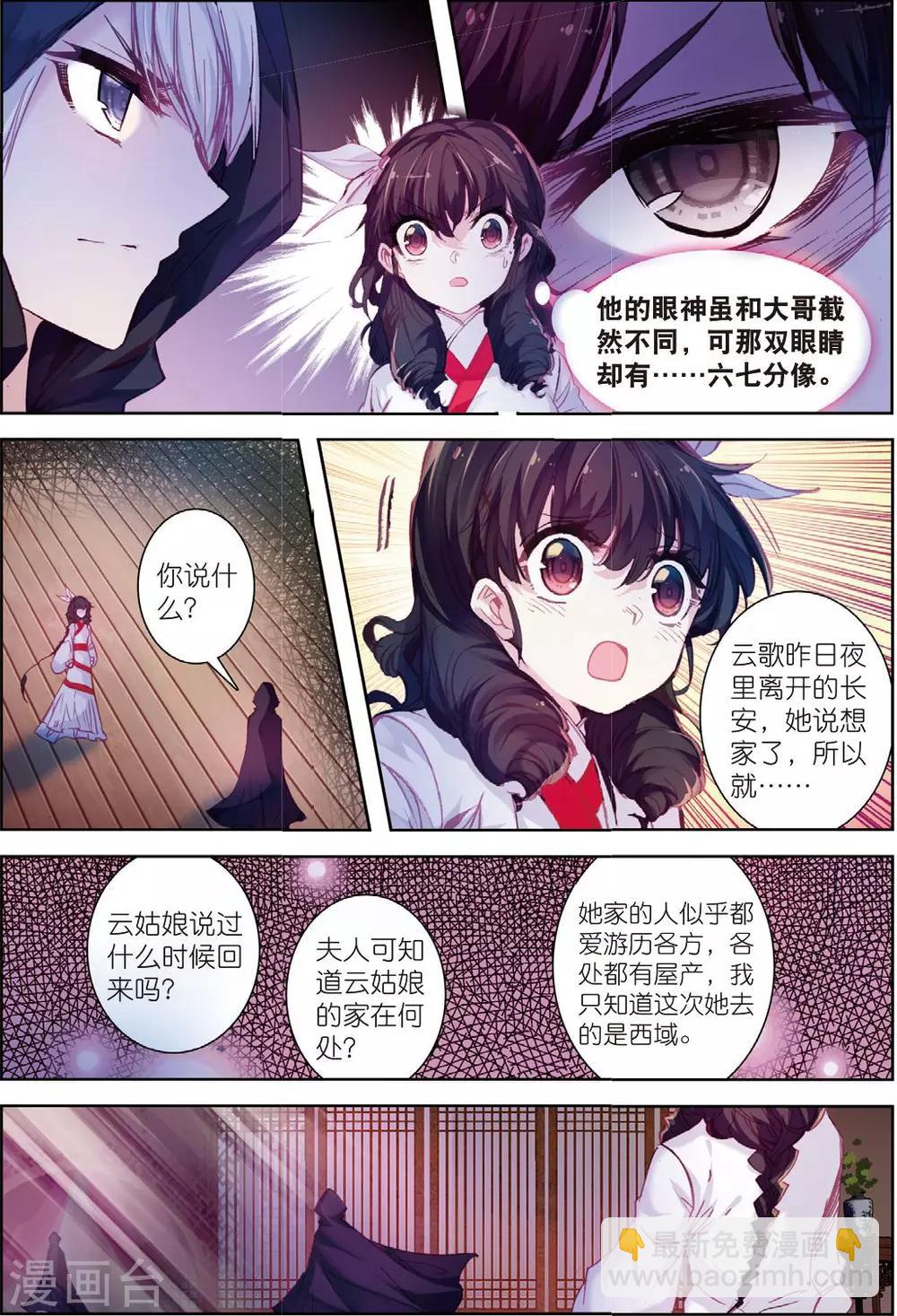 第31话 寒意-第31话