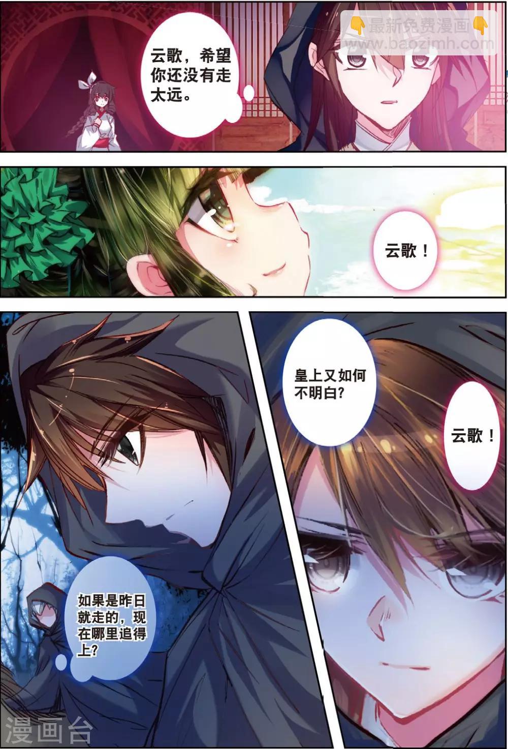 第31话 寒意-第31话
